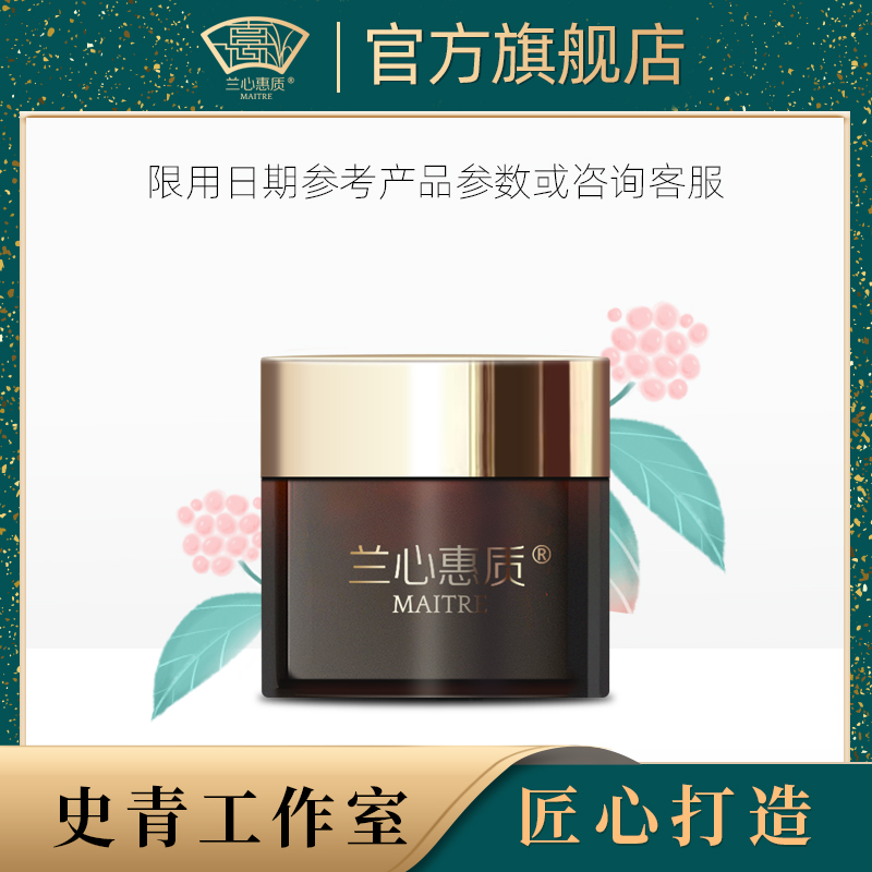 云三七肌底修护奢养晚霜10g