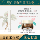 兰心惠质移山参盈润护唇精华4.5g 唇部精华