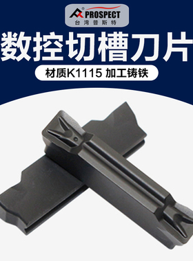 中国普斯特MGMN200/300/400/500-T P9035加工不锈钢
