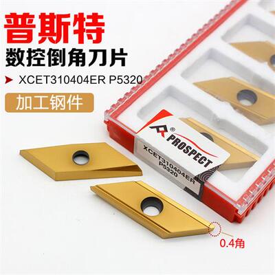 普锐斯特倒角刀片XCET310404ER P5320钢件专用刀片