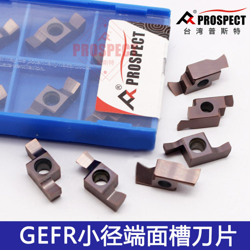 GEFR小径端面槽刀片P6205通用