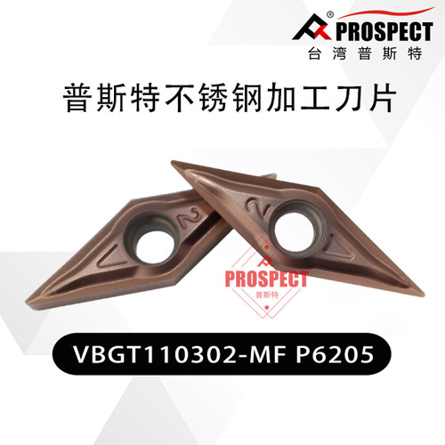 数控车床车刀片不锈钢加工VBGT110302 MF VBGT110304-MF P6205