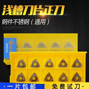 TGF32R200/R100/R150/R120/R110切槽卡簧槽刀粒立装槽刀 浅槽刀片