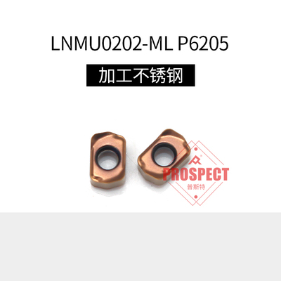 普斯特不锈钢快进给铣刀片LNMU0202-ML P6205