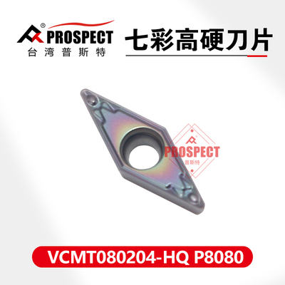 普斯特数控刀片VCMT080202/04-HQ P8080