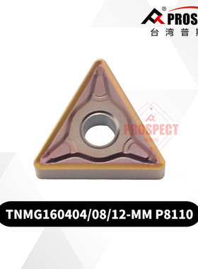 台湾普锐斯特不锈钢TNMG160404/08/12-MM P8110