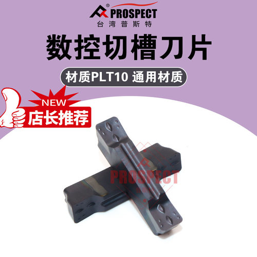 球墨铸铁生铁通用切槽刀片