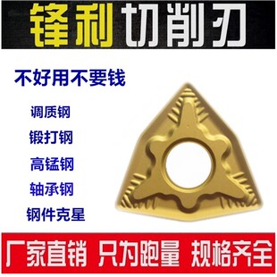 外圆数控车刀片WNMG080408/TNMG160408 CNMG120408-QM/GM  GP1225