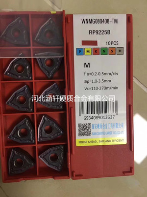 原装正品锐安数控车刀WNMG080408-TM RP9225B  不锈钢加工