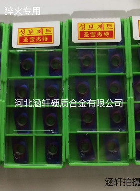 h2猝火专用娜米蓝数控车刀片16041135合金合金