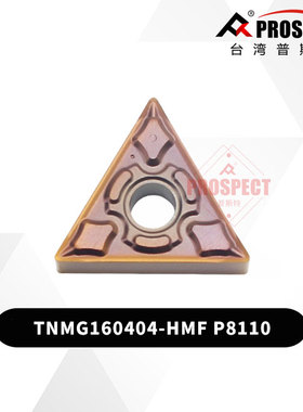 台湾普锐斯特不锈钢外圆车刀TNMG160404-HMF P8110