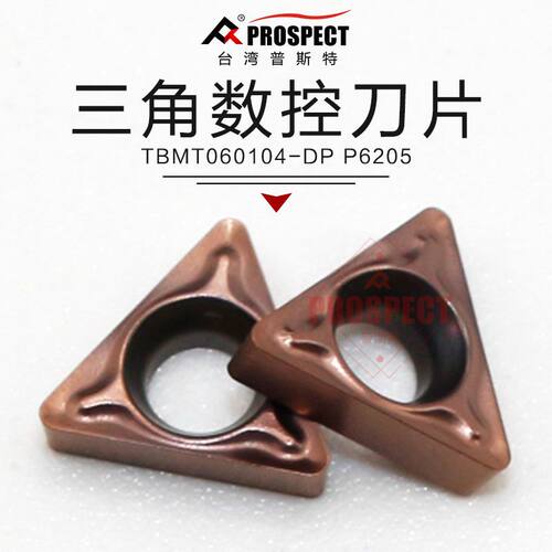 中国普斯特数控三角刀片TBMT060104-DP P6205加工不锈钢