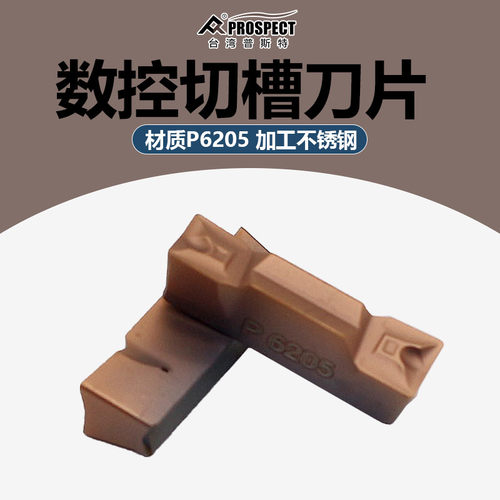 普斯特不锈钢切断车刀