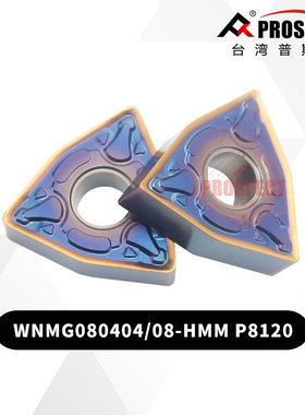 台湾普锐斯特不锈钢外圆车刀片WNMG080404/08-HMM P8120