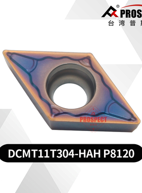 普锐斯特数控内孔车刀片DCMT11T304/08-HAH P8120加工不锈钢