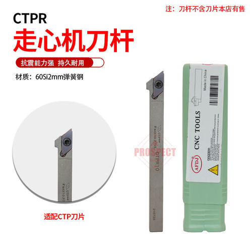 AFDJ数控刀杆CTPR10/12/20系列