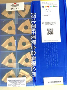 株洲钻石硬质合金涂层机夹刀片CN25/CN35 T31905F T31095FZ
