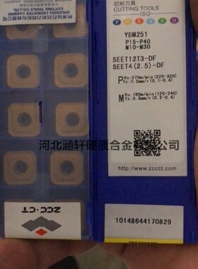 株洲钻石数控刀片SEET12T3-DF YBM251 YBC301 YBC302 YNG151