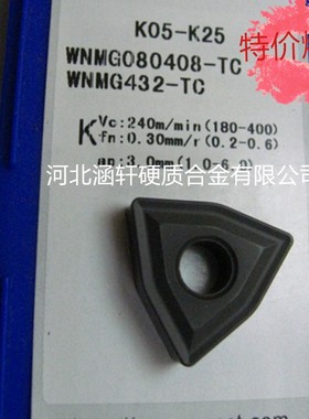 特价株钻刀片YBD152C WNMG080408-TC代替UC5115 AC410K TT7015