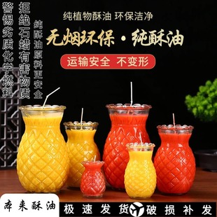 旺来酥油灯整箱1天3天5天7天15天蜡烛植物酥油供佛灯佛堂家用无烟