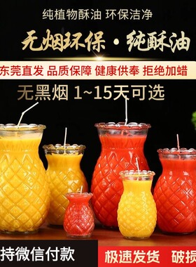 一整箱旺来菠萝酥油灯1天3天5天7天佛堂供佛灯寺庙家用七天七夜灯