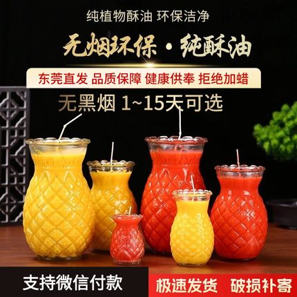 一整箱旺来菠萝酥油灯1天3天5天7天佛堂供佛灯寺庙家用七天七夜灯