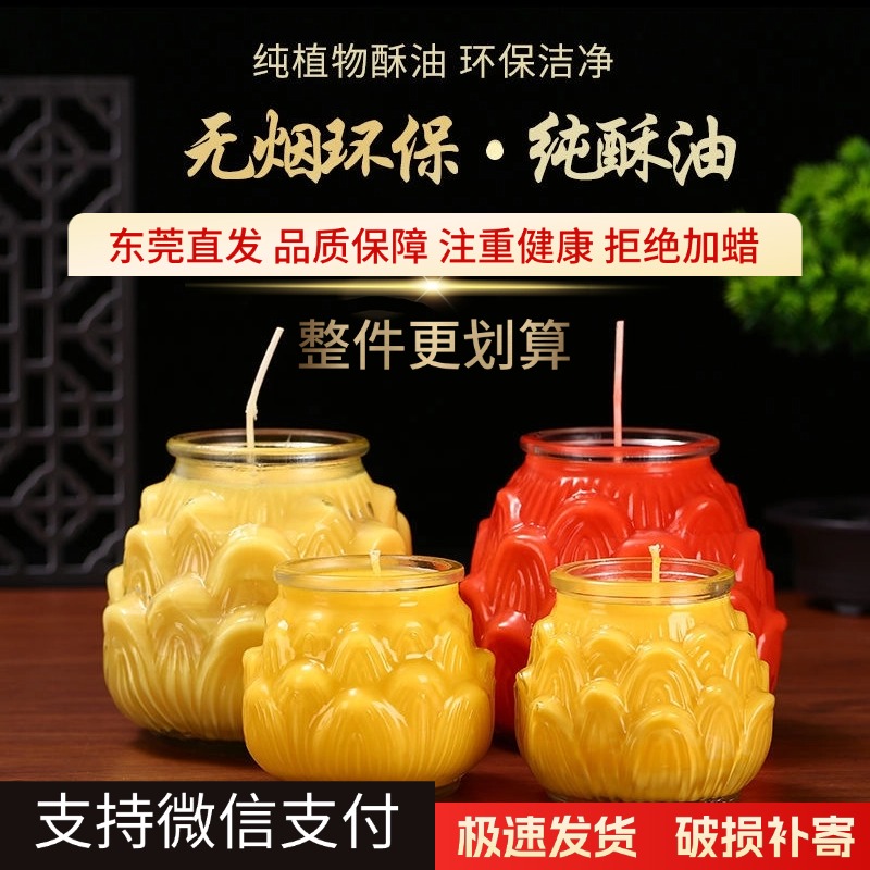 纯酥油佛前供佛莲花灯圣莲酥油灯