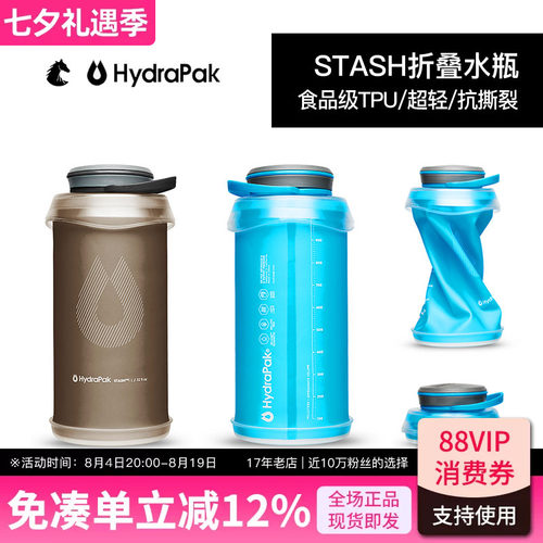 美国HydraPak户外运动硅胶软水壶