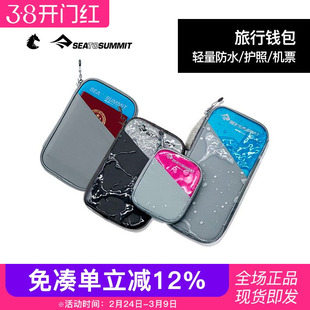 SEATOSUMMIT护照证件收纳包男女士旅行便携随身大容量钱卡包钱包
