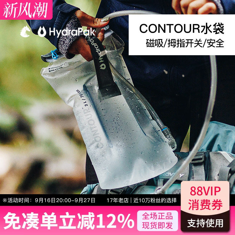 美国hydrapak软硅胶水袋户外饮水图片
