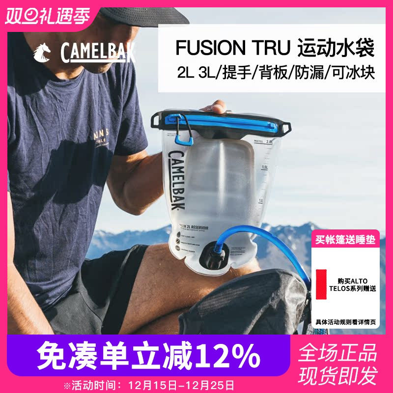 驼峰camelbak运动软水袋户外徒步旅行露营大容量便携式储水包冰袋