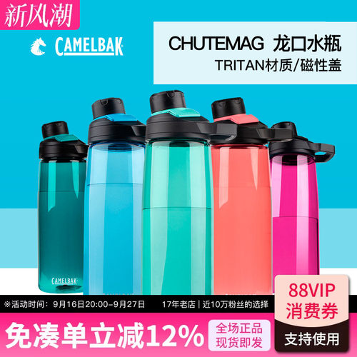 camelbak驼峰运动水杯