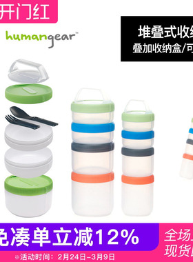 humangear食品级密封保鲜盒塑料手提便当盒大容量收纳可微波加热