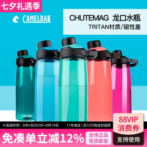 camelbak驼峰运动水杯