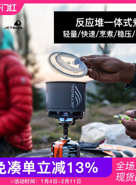 美国捷宝JETBOIL便携户外炉具高海拔防风一体式燃气炉灶头反应堆