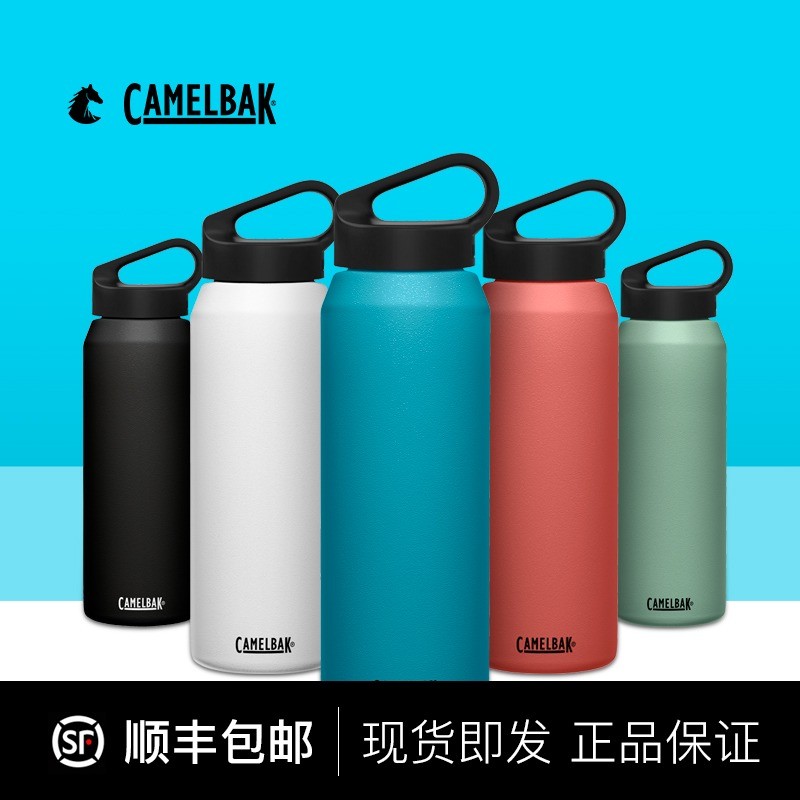 美国camelbak驼峰不锈钢大容量高级保温水杯便携简约提手运动水壶