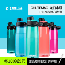 美国camelbak驼峰tritan运动水杯夏季健身大容量便携男女塑料简约