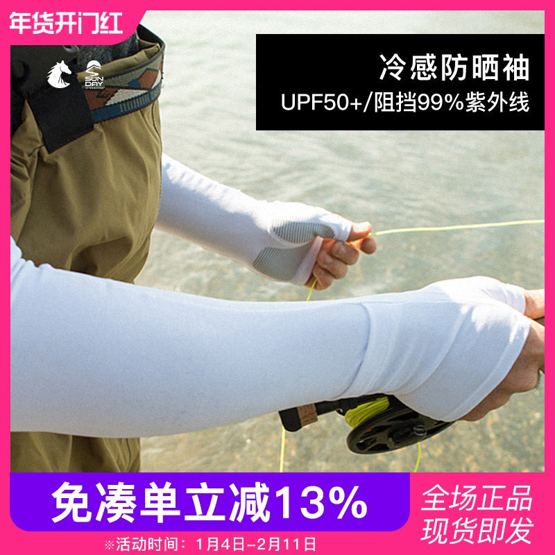 SundayAfternoons美国护手款防晒袖套骑行开车出游速干防紫外线,户外/登山/野营/旅行用品,户外防护配件,淘宝优惠券,粉丝福利购,淘宝优惠卷