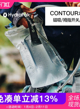美国hydrapak软硅胶水袋户外跑步登山运动背包饮水配件便携大容量