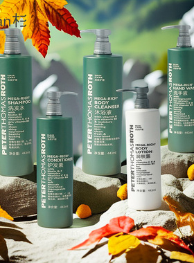 希尔顿 PETER彼得罗夫 维生素系列443ml洗发水沐浴露护发素润肤乳