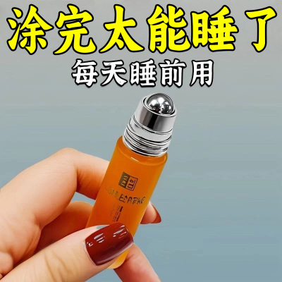 【山姆热销】沉香舒眠精油艾草薰衣草精油植物萃取舒眠精油安神