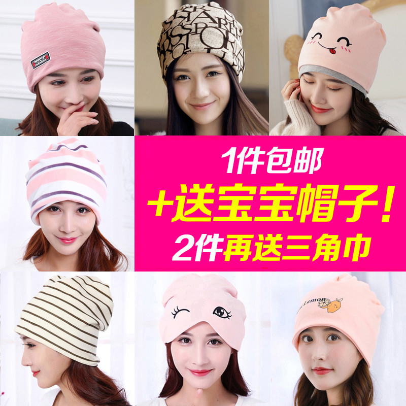 春秋坐月子帽子孕妇时尚头巾春夏季薄款发带夏天防风产妇产后用品