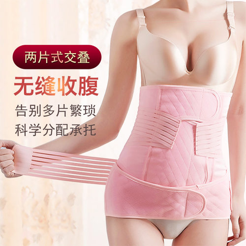 孕妇产后收腹带束缚大屁股盆骨