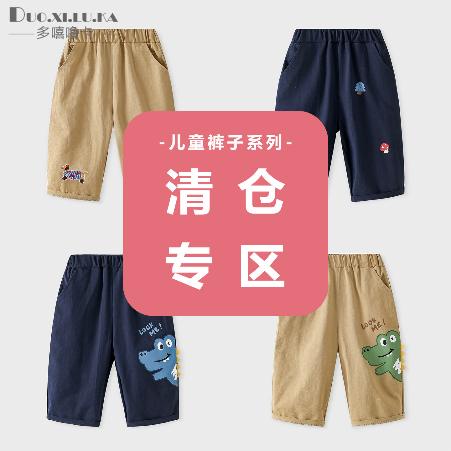 【梭织长裤清仓合集】男女童裤子儿童春秋季休闲长裤工装裤中小童
