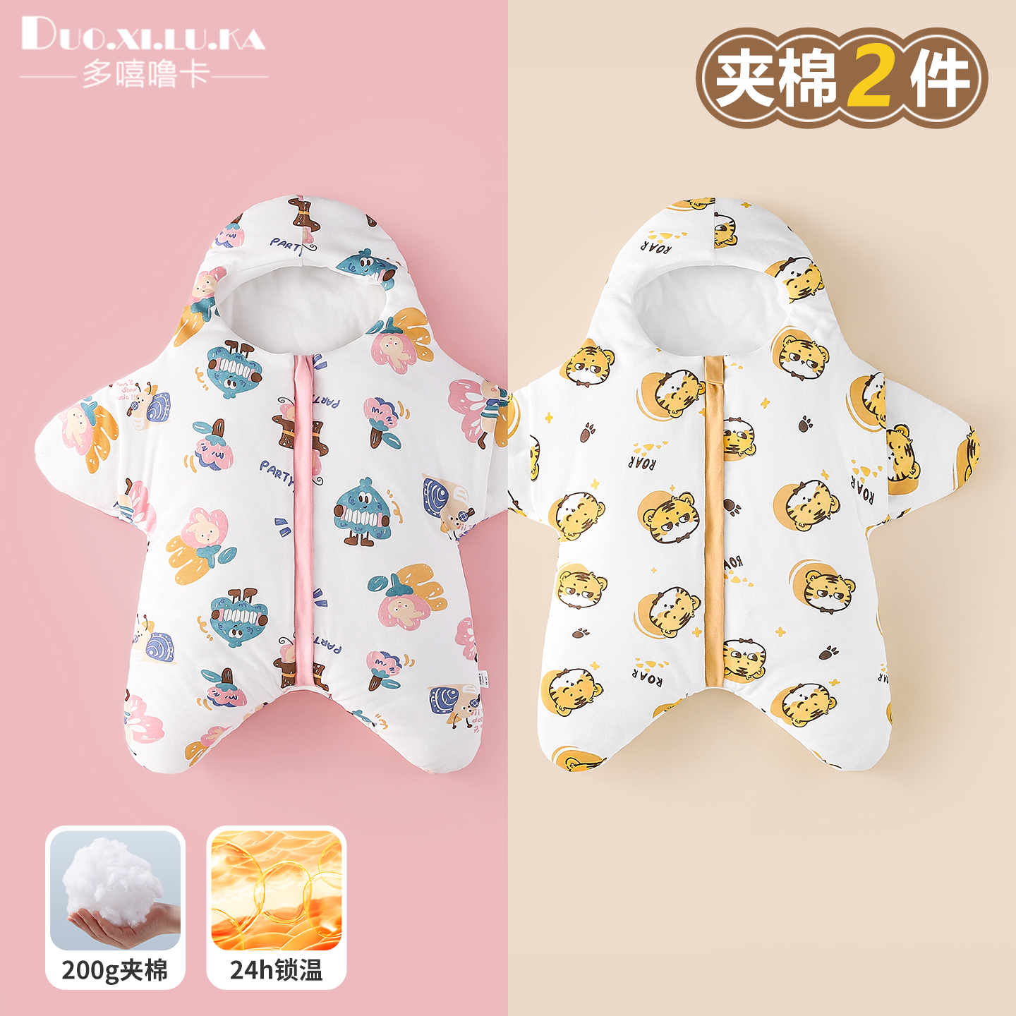 婴儿包被秋冬加厚宝宝外出抱被派大星夹棉连体衣冬季睡袋保暖爬服