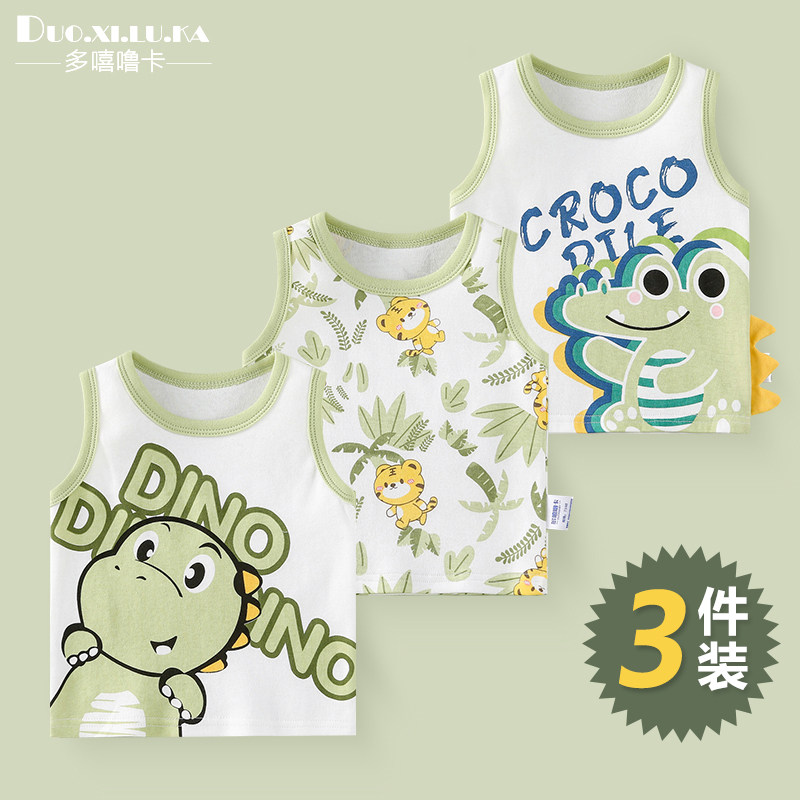 3件装 儿童夏季背心内穿男女童吊带纯棉衣服马甲无袖上衣打底衫潮,童装/婴儿装/亲子装,背心吊带,淘宝优惠券,粉丝福利购,淘宝优惠卷
