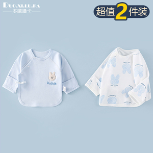 2件装 新生儿半背衣初生婴儿衣服春秋款和尚服宝宝打底内衣纯棉长