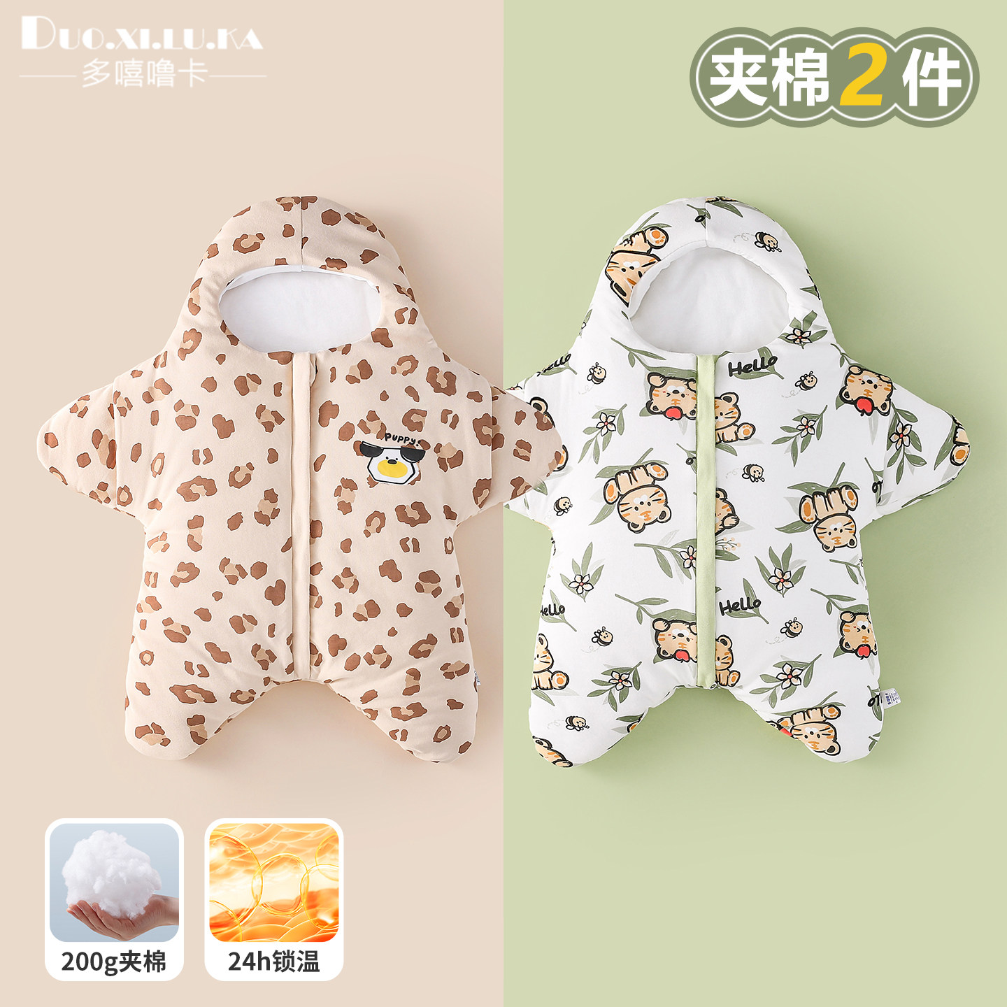 2件 婴儿包被秋冬加厚宝宝外出抱被可爱派大星连体衣睡袋保暖爬服