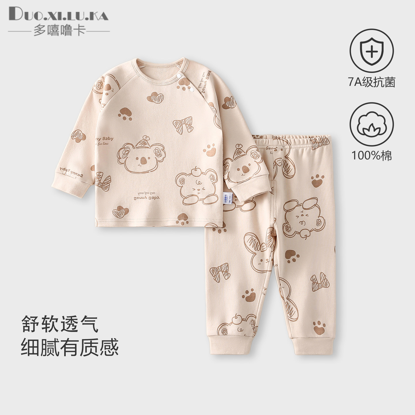 女童秋衣套装婴儿分体内衣宝宝长袖儿童打底秋裤保暖纯棉春秋装男,童装/婴儿装/亲子装,家居服套装,淘宝优惠券,粉丝福利购,淘宝优惠卷