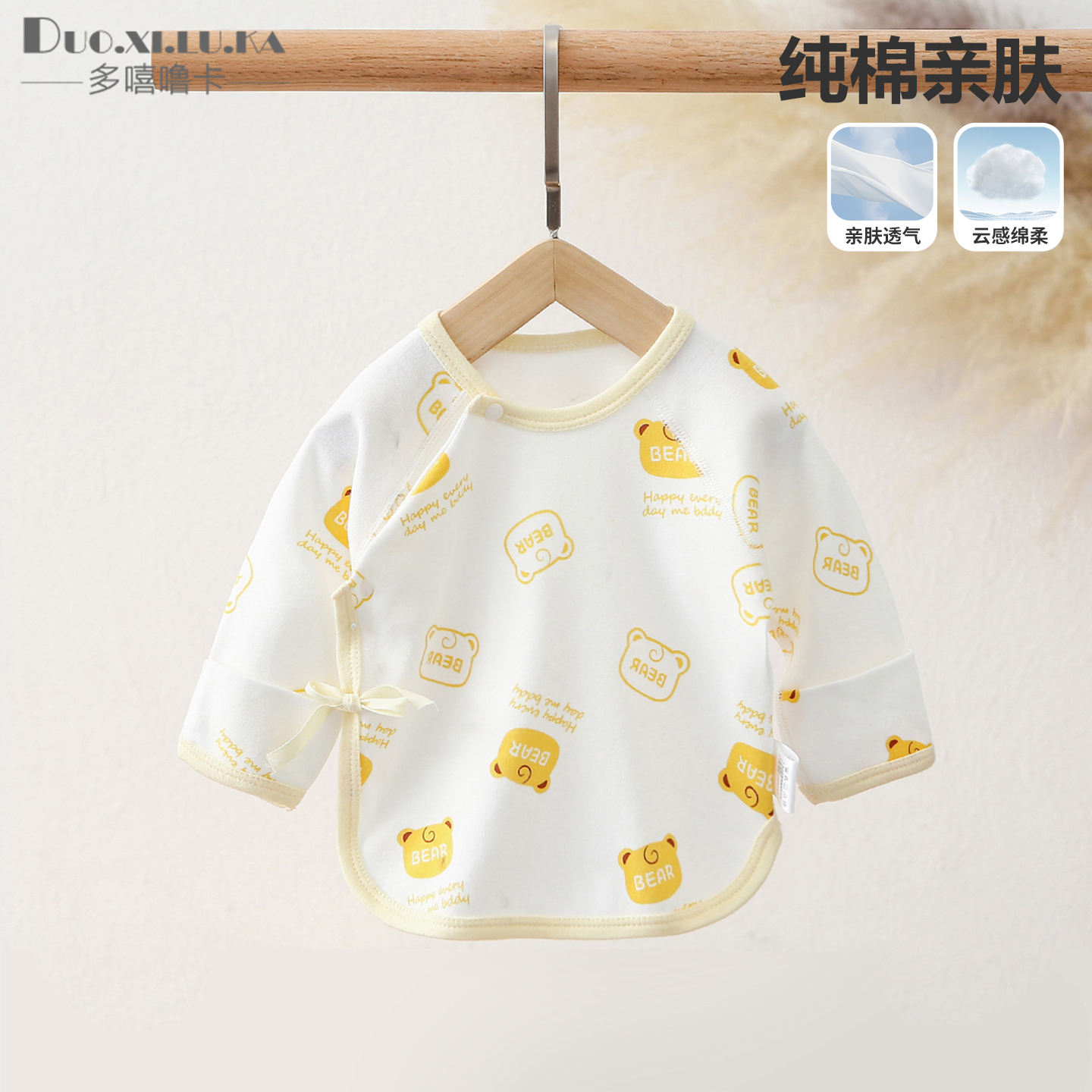 宝宝半背衣纯棉和尚服